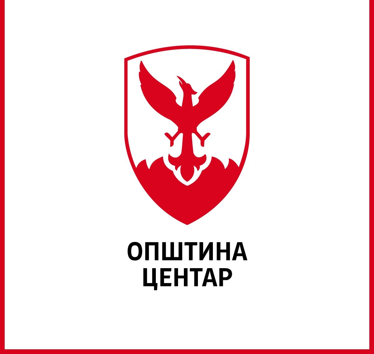 Општина Центар-Скопје